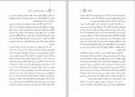 دانلود کتاب دین و حکمرانی حسین واله 334 صفحه PDF 📘-1