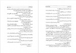 دانلود کتاب دیوان ناظم هروی محمد قهرمان 1107 صفحه PDF 📘-1