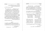 دانلود کتاب دیوان ناظم هروی محمد قهرمان 1107 صفحه PDF 📘-1