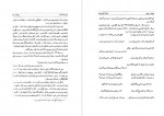 دانلود کتاب دیوان ناظم هروی محمد قهرمان 1107 صفحه PDF 📘-1