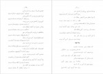 دانلود کتاب دیوان کامل اشعار فتحعلی شاه قاجار فتحعلی شاه قاجار 175 صفحه PDF 📘-1