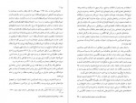 دانلود کتاب دیوان کامل اشعار ناصرالدین شاه قاجار حسن گل محمدی 391 صفحه PDF 📘-1