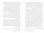 دانلود کتاب دیوان کامل اشعار ناصرالدین شاه قاجار حسن گل محمدی 391 صفحه PDF 📘-1