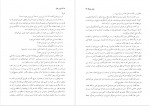 دانلود کتاب رابین هود آلکساندر دوما 690 صفحه PDF 📘-1