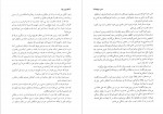 دانلود کتاب رابین هود آلکساندر دوما 690 صفحه PDF 📘-1