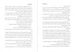 دانلود کتاب رابین هود آلکساندر دوما 690 صفحه PDF 📘-1