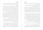 دانلود کتاب رابین هود آلکساندر دوما 690 صفحه PDF 📘-1