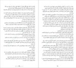 دانلود کتاب راهنمای کشف قتل از یک دختر خوب هالی جکسون 330 صفحه PDF 📘-1