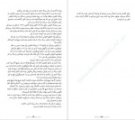 دانلود کتاب راهنمای کشف قتل از یک دختر خوب هالی جکسون 330 صفحه PDF 📘-1