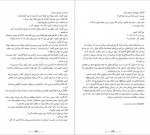 دانلود کتاب راهنمای کشف قتل از یک دختر خوب هالی جکسون 330 صفحه PDF 📘-1