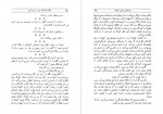 دانلود کتاب روانشناسی تجربی کودک آ. ل. گریگوروا 486 صفحه PDF 📘-1