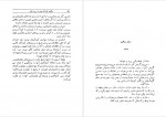 دانلود کتاب روانشناسی تجربی کودک آ. ل. گریگوروا 486 صفحه PDF 📘-1