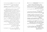 دانلود کتاب روانشناسی تجربی کودک آ. ل. گریگوروا 486 صفحه PDF 📘-1