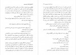 دانلود کتاب زمانی که یک اثر هنری بودم اریک امانوئل اشمیت 241 صفحه PDF 📘-1