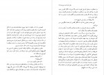 دانلود کتاب زمانی که یک اثر هنری بودم اریک امانوئل اشمیت 241 صفحه PDF 📘-1