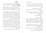 دانلود کتاب زمانی که یک اثر هنری بودم اریک امانوئل اشمیت 241 صفحه PDF 📘-1