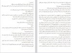 دانلود کتاب زندگی داستانی ای.جی.فیکری لیلا کرد 228 صفحه PDF 📘-1