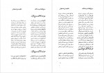 دانلود کتاب سراج اللغة سید محمد تقی مدنی اصفهانی چهار سوقی 111 صفحه PDF 📘-1