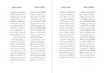 دانلود کتاب سراج اللغة سید محمد تقی مدنی اصفهانی چهار سوقی 111 صفحه PDF 📘-1