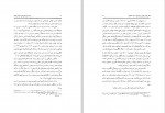 دانلود کتاب سردار سپه و فروپاشی دودمان قاجار غلامرضا وطن دوست 433 صفحه PDF 📘-1