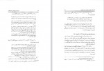 دانلود کتاب سردار سپه و فروپاشی دودمان قاجار غلامرضا وطن دوست 433 صفحه PDF 📘-1