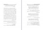 دانلود کتاب سردار سپه و فروپاشی دودمان قاجار غلامرضا وطن دوست 433 صفحه PDF 📘-1