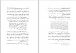 دانلود کتاب سردار سپه و فروپاشی دودمان قاجار غلامرضا وطن دوست 433 صفحه PDF 📘-1