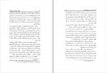 دانلود کتاب سردار سپه و فروپاشی دودمان قاجار غلامرضا وطن دوست 433 صفحه PDF 📘-1