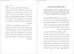 دانلود کتاب سه رساله درباره تئوری میل جنسی زیگموند فروید 256 صفحه PDF 📘-1