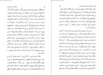 دانلود کتاب سه رساله درباره تئوری میل جنسی زیگموند فروید 256 صفحه PDF 📘-1