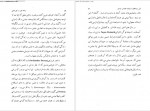 دانلود کتاب سه رساله درباره تئوری میل جنسی زیگموند فروید 256 صفحه PDF 📘-1