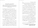 دانلود کتاب سه رساله درباره تئوری میل جنسی زیگموند فروید 256 صفحه PDF 📘-1