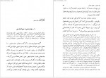 دانلود کتاب سه رساله درباره تئوری میل جنسی زیگموند فروید 256 صفحه PDF 📘-1