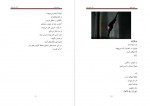 دانلود کتاب سیب وهم دفتر سوم عباس سماکار 129 صفحه PDF 📘-1