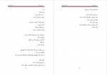 دانلود کتاب سیب وهم دفتر سوم عباس سماکار 129 صفحه PDF 📘-1