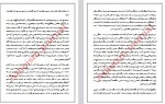 دانلود کتاب سیر تکامل انسان محسن مرادی 58 صفحه PDF 📘-1