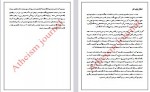 دانلود کتاب سیر تکامل انسان محسن مرادی 58 صفحه PDF 📘-1