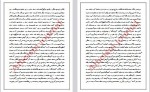 دانلود کتاب سیر تکامل انسان محسن مرادی 58 صفحه PDF 📘-1