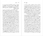 دانلود کتاب سیمون دوبووار ان مکلینتاک 129 صفحه PDF 📘-1