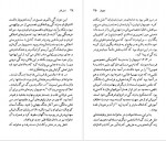 دانلود کتاب سیمون دوبووار ان مکلینتاک 129 صفحه PDF 📘-1