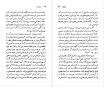 دانلود کتاب سیمون دوبووار ان مکلینتاک 129 صفحه PDF 📘-1