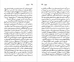 دانلود کتاب سیمون دوبووار ان مکلینتاک 129 صفحه PDF 📘-1