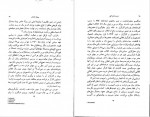 دانلود کتاب فردیت اشتراکی ژولیا کریستوا 173 صفحه PDF 📘-1