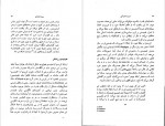 دانلود کتاب فردیت اشتراکی ژولیا کریستوا 173 صفحه PDF 📘-1