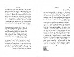 دانلود کتاب فردیت اشتراکی ژولیا کریستوا 173 صفحه PDF 📘-1