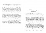 دانلود کتاب فرمانروای الموت حسن صباح ناصر نجمی 175 صفحه PDF 📘-1