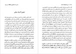 دانلود کتاب فرمانروای الموت حسن صباح ناصر نجمی 175 صفحه PDF 📘-1