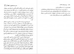 دانلود کتاب فرمانروای الموت حسن صباح ناصر نجمی 175 صفحه PDF 📘-1