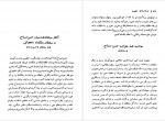 دانلود کتاب فرمانروای الموت حسن صباح ناصر نجمی 175 صفحه PDF 📘-1