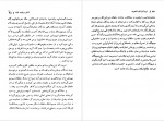 دانلود کتاب فرمانروای الموت حسن صباح ناصر نجمی 175 صفحه PDF 📘-1